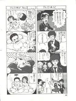 Page 26 of Parodic 2 Kaiteiban