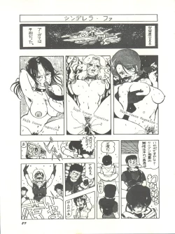 Page 29 of Parodic 2 Kaiteiban
