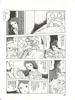Page 44 of Parodic 2 Kaiteiban