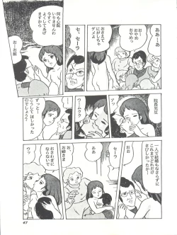 Page 47 of Parodic 2 Kaiteiban