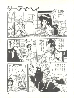 Page 5 of Parodic 2 Kaiteiban