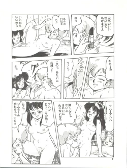 Page 8 of Parodic 2 Kaiteiban