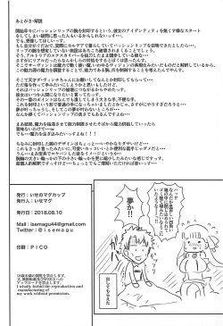 Page 25 of Passionlip no Breast Valley no Naka ni...