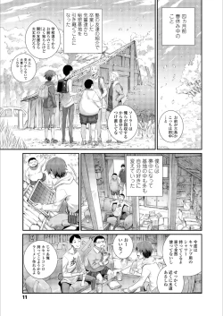 Page 11 of COMIC LO 2018-12