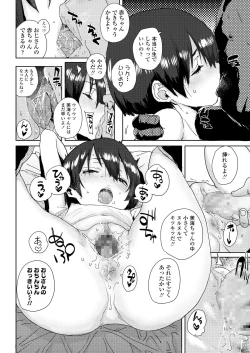 Page 210 of COMIC LO 2018-12