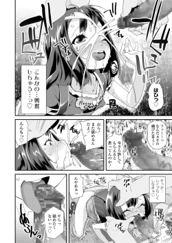 Page 226 of COMIC LO 2018-12