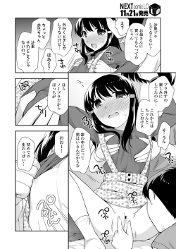 Page 268 of COMIC LO 2018-12