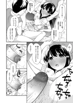 Page 274 of COMIC LO 2018-12