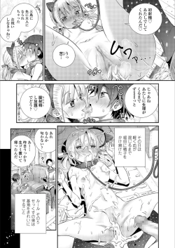 Page 29 of COMIC LO 2018-12