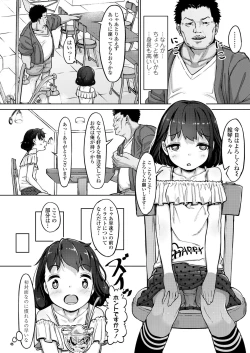 Page 328 of COMIC LO 2018-12