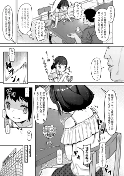 Page 329 of COMIC LO 2018-12