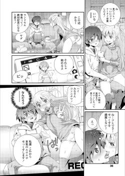 Page 36 of COMIC LO 2018-12