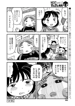 Page 382 of COMIC LO 2018-12