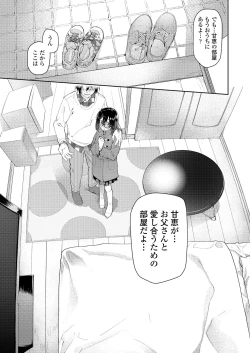 Page 81 of COMIC LO 2018-12