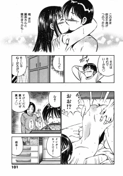 Page 106 of Motto Motto Koisuru 5 Byousen 3