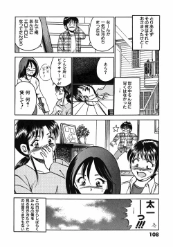 Page 113 of Motto Motto Koisuru 5 Byousen 3