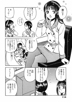 Page 119 of Motto Motto Koisuru 5 Byousen 3