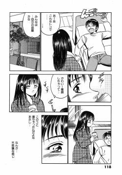 Page 123 of Motto Motto Koisuru 5 Byousen 3