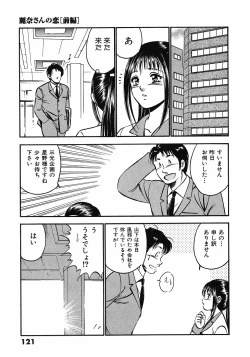 Page 126 of Motto Motto Koisuru 5 Byousen 3