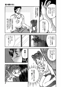 Page 12 of Motto Motto Koisuru 5 Byousen 3