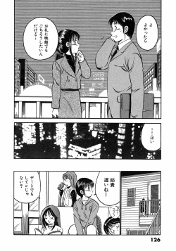 Page 131 of Motto Motto Koisuru 5 Byousen 3