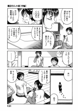 Page 136 of Motto Motto Koisuru 5 Byousen 3