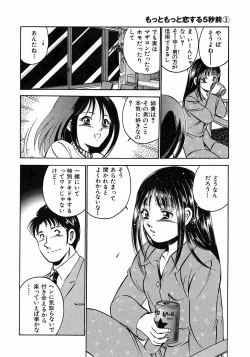 Page 141 of Motto Motto Koisuru 5 Byousen 3