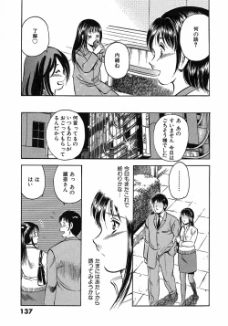 Page 142 of Motto Motto Koisuru 5 Byousen 3
