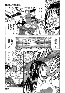 Page 144 of Motto Motto Koisuru 5 Byousen 3