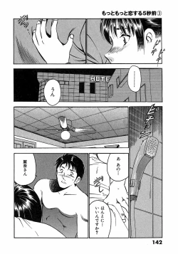 Page 147 of Motto Motto Koisuru 5 Byousen 3