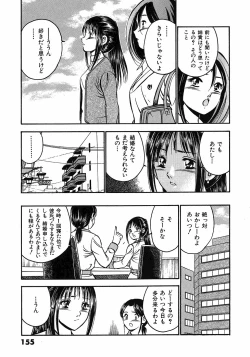 Page 159 of Motto Motto Koisuru 5 Byousen 3