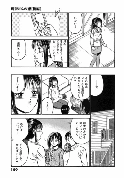 Page 163 of Motto Motto Koisuru 5 Byousen 3