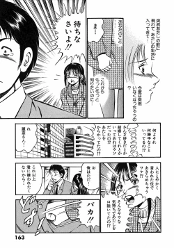 Page 167 of Motto Motto Koisuru 5 Byousen 3