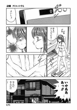 Page 175 of Motto Motto Koisuru 5 Byousen 3