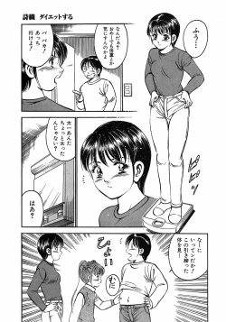 Page 185 of Motto Motto Koisuru 5 Byousen 3