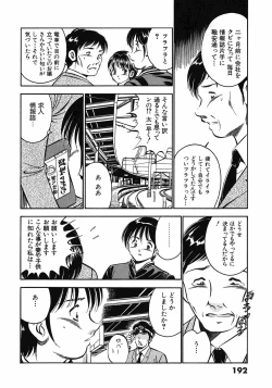 Page 196 of Motto Motto Koisuru 5 Byousen 3