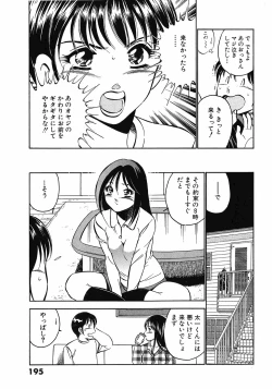 Page 199 of Motto Motto Koisuru 5 Byousen 3