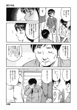 Page 203 of Motto Motto Koisuru 5 Byousen 3