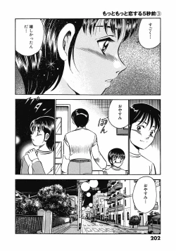 Page 206 of Motto Motto Koisuru 5 Byousen 3