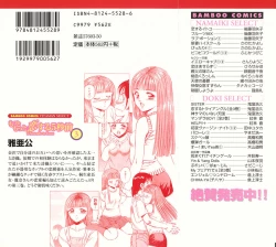 Page 2 of Motto Motto Koisuru 5 Byousen 3