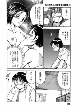 Page 31 of Motto Motto Koisuru 5 Byousen 3