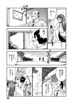 Page 34 of Motto Motto Koisuru 5 Byousen 3