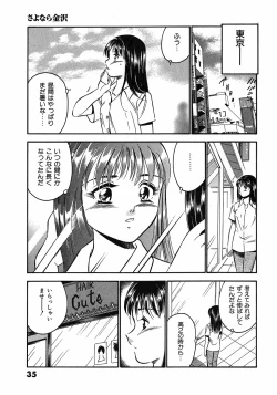 Page 40 of Motto Motto Koisuru 5 Byousen 3