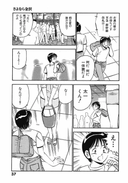Page 42 of Motto Motto Koisuru 5 Byousen 3