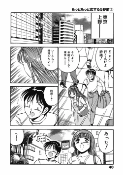 Page 45 of Motto Motto Koisuru 5 Byousen 3