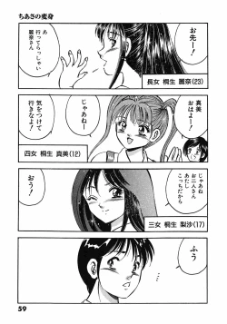 Page 64 of Motto Motto Koisuru 5 Byousen 3