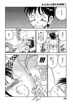 Page 81 of Motto Motto Koisuru 5 Byousen 3