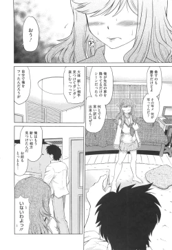 Page 105 of Waratte! Momoko Sensei