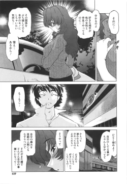 Page 132 of Waratte! Momoko Sensei