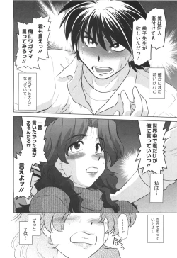 Page 135 of Waratte! Momoko Sensei